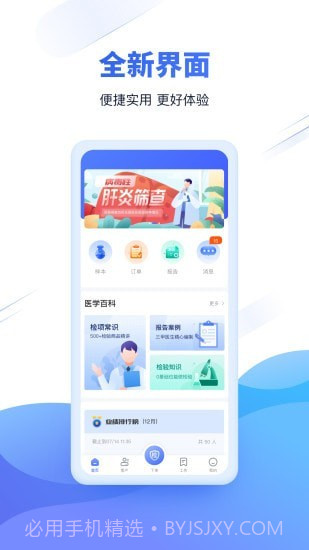 云医疗事务所端截图1