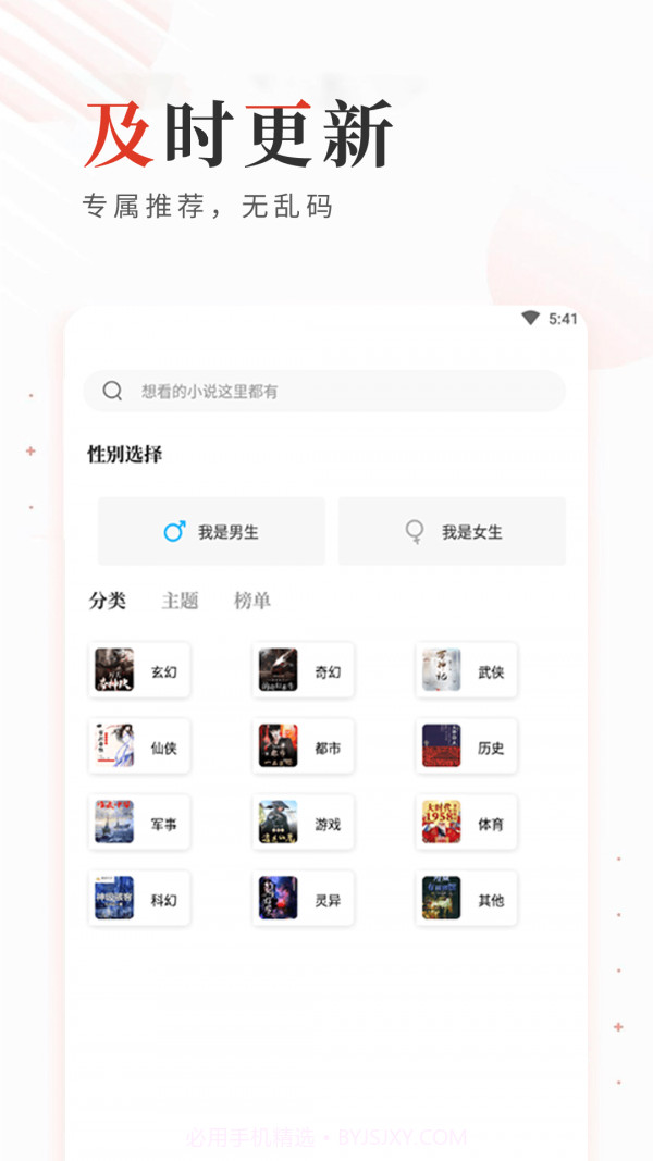 读书库截图4 读书库截图4