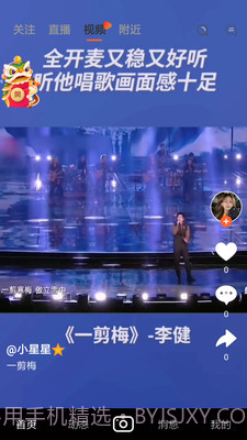 开启短视频截图3 开启短视频截图3