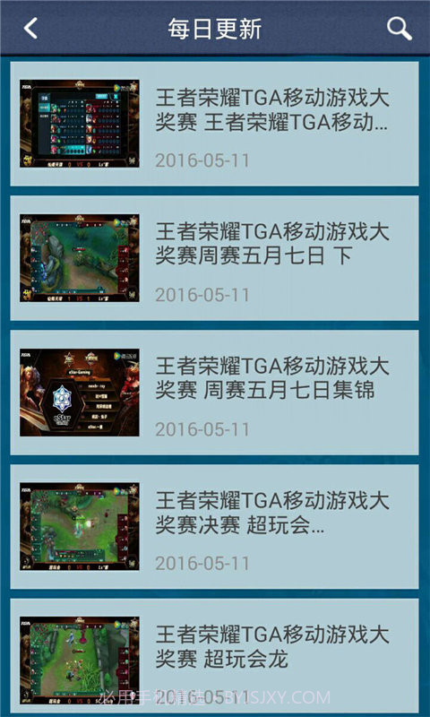 王者荣耀攻略助手截图2 王者荣耀攻略助手截图2