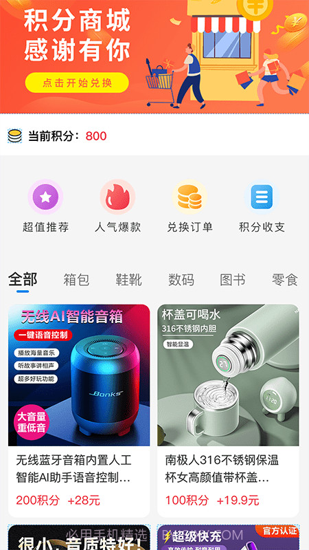 和荷健康截图2