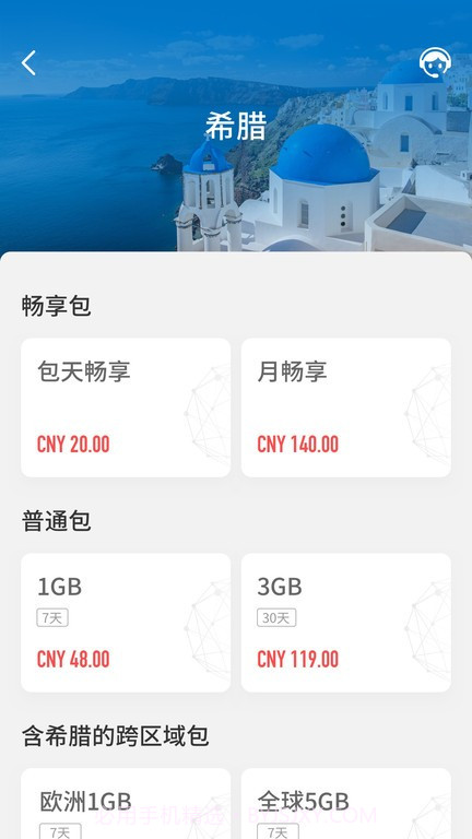 glocalme移动wifi截图2