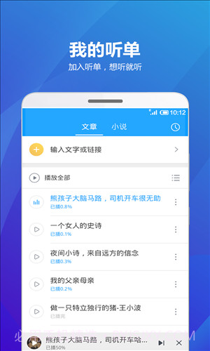 海豚有声截图2