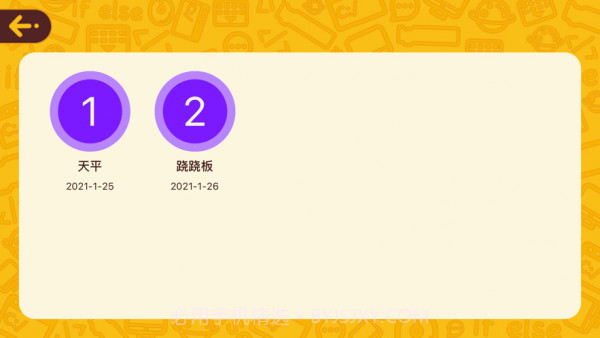 橙旭园视频课截图2