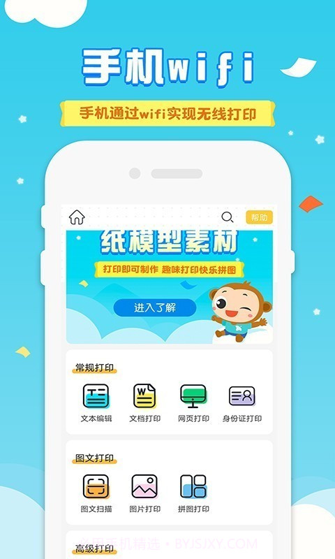 爱普生打印机截图1 爱普生打印机截图1