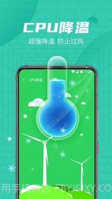 绿色清理管家截图2 绿色清理管家截图2