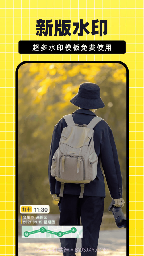 今日免费水印相机截图4