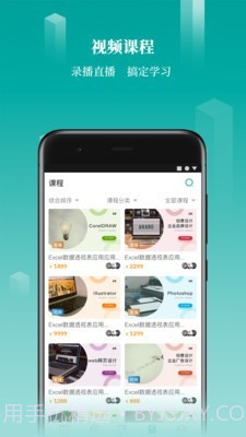 春华网校截图5 春华网校截图5