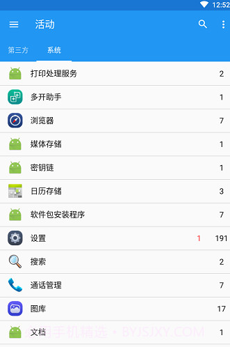 My Android Tools(My安卓工具神器)V1.27 for Android 汉化版截图3 My Android Tools(My安卓工具神器)V1.27 for Android 汉化版截图3
