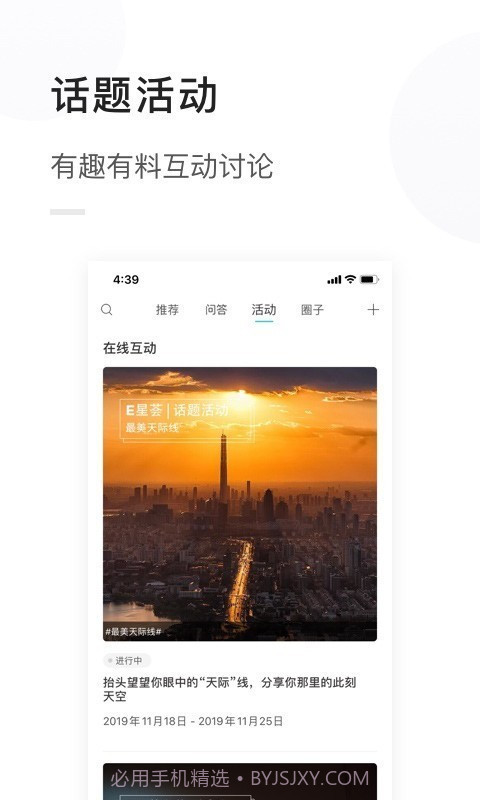 天际汽车截图5