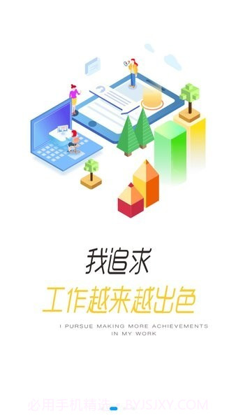 齐鲁e学截图2