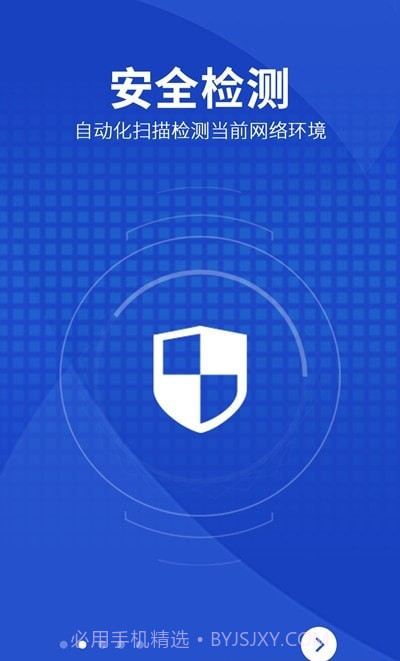 WiFi智能助手截图3