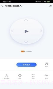小狐管家截图3 小狐管家截图3