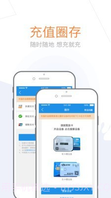 中原通etc截图4
