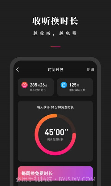 微信听书(微信听书小程序)V1.1.1 安卓最新版截图3 微信听书(微信听书小程序)V1.1.1 安卓最新版截图3
