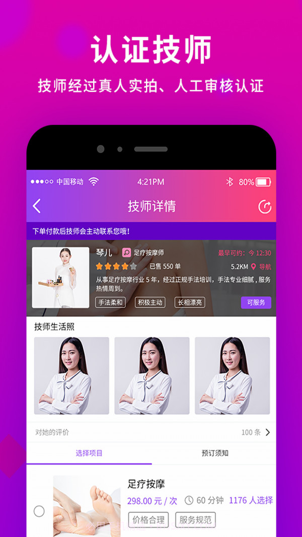 闲选截图3