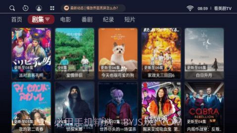 看美剧TV盒子截图1
