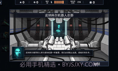 陷阵之志无限声望截图4