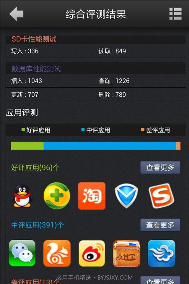 鹰眼手机评测截图3 鹰眼手机评测截图3