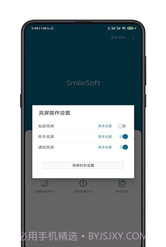 手机智能锁屏截图4