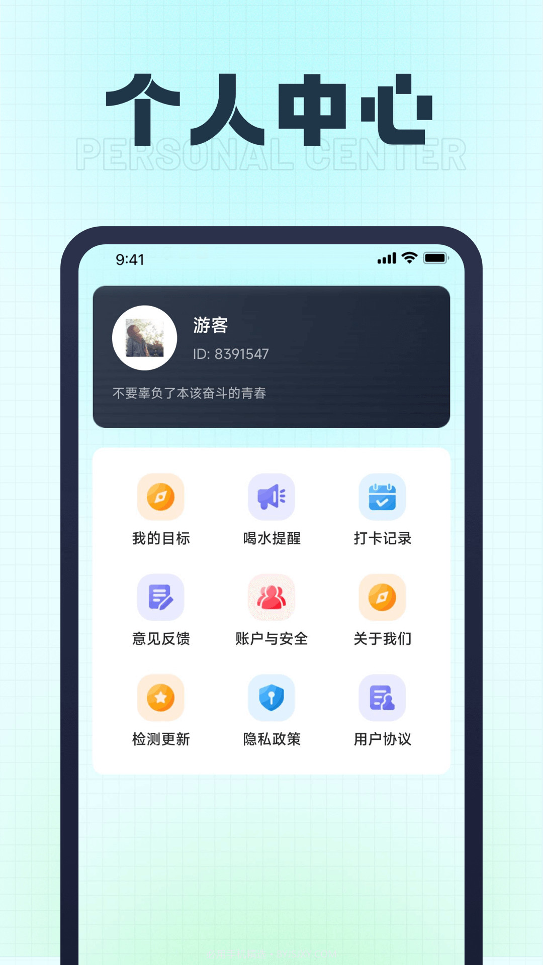 乐宝计步截图4