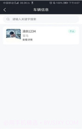 云修截图1