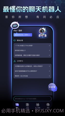 Chat Ace截图3 Chat Ace截图3
