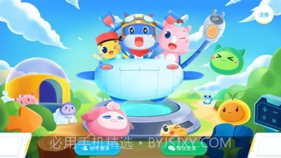 和码智学幼儿版截图2