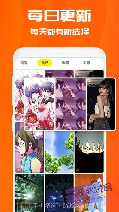 百变桌面壁纸免费版截图2