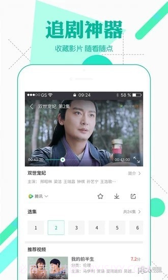 新方圆影视截图3 新方圆影视截图3