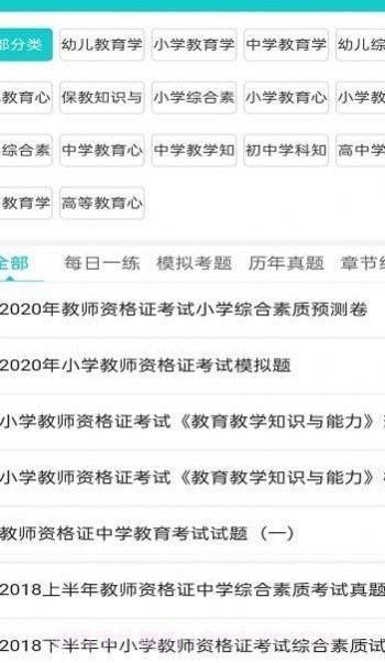 一起考快刷题截图2