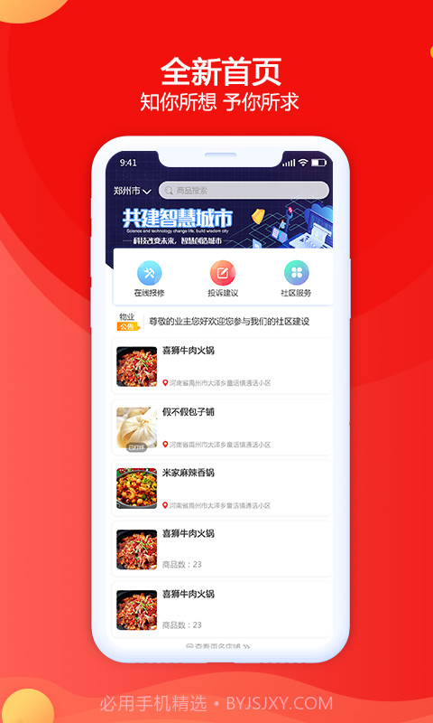 禹州生活截图1 禹州生活截图1