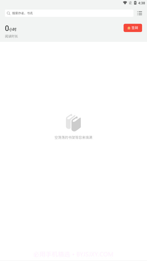 多看阅读X截图4 多看阅读X截图4