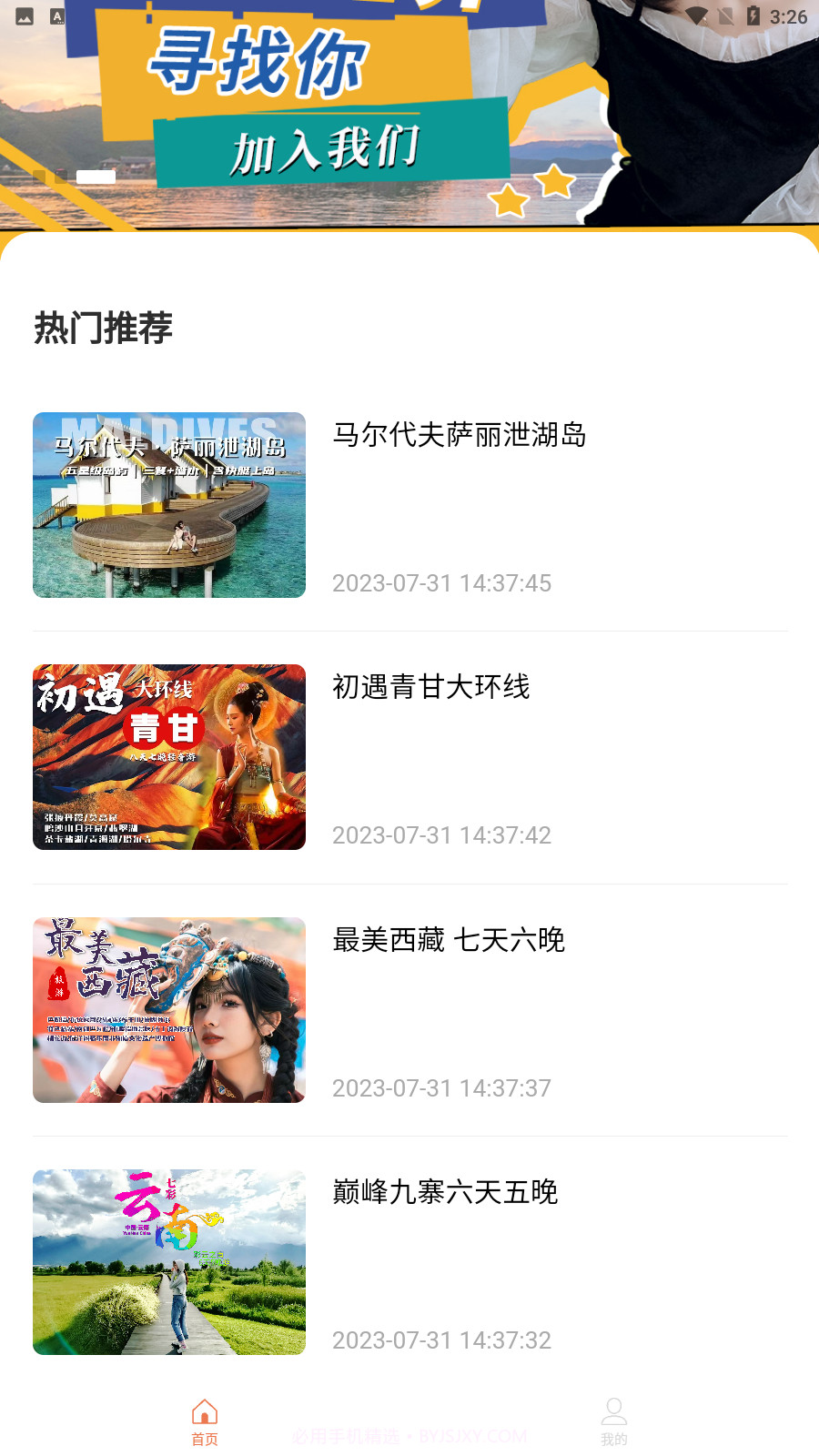 创享游截图3 创享游截图3