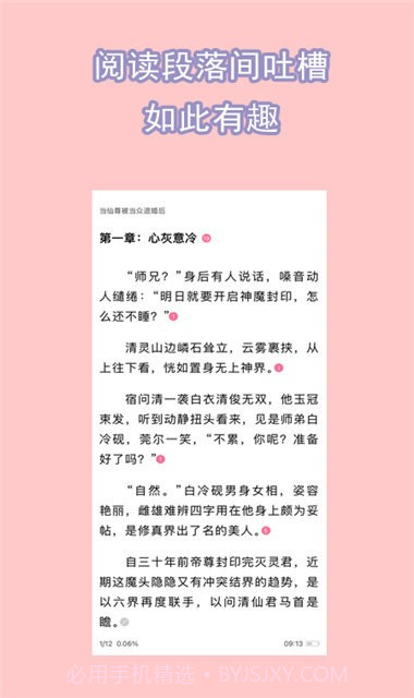 一耽女孩截图1 一耽女孩截图1