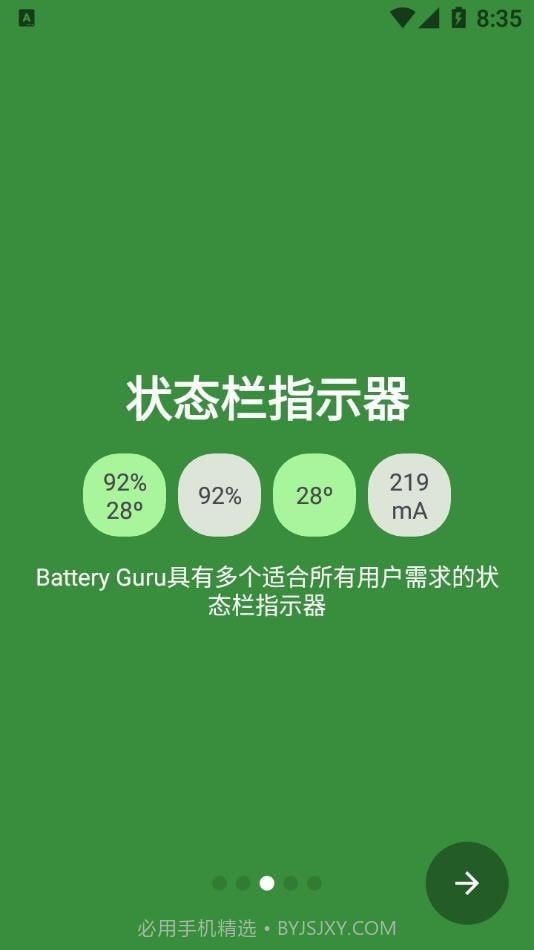 Battery Guru电池大师截图3