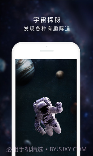 百度度宇宙截图1