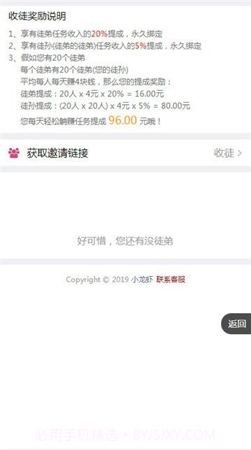 小龙虾截图2 小龙虾截图2