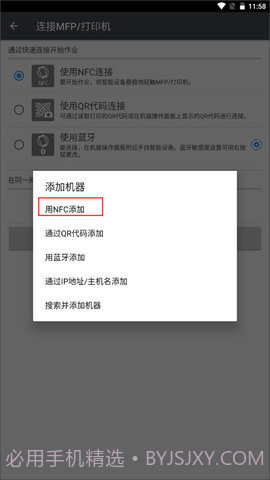 理光Connector中文版截图2