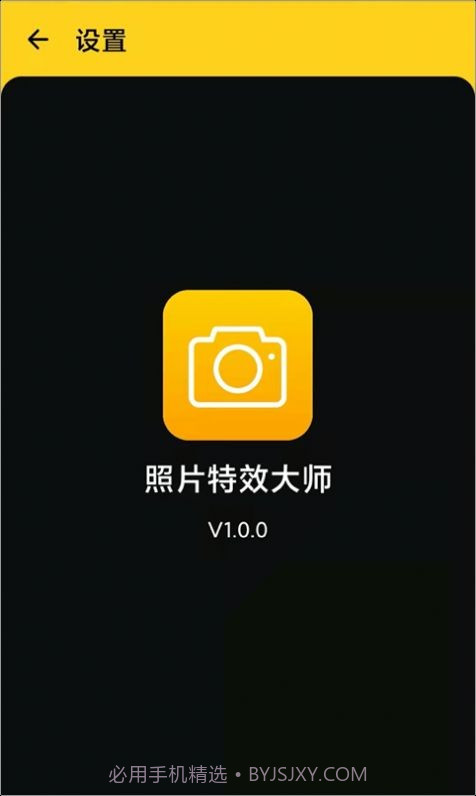 照片特效大师截图3