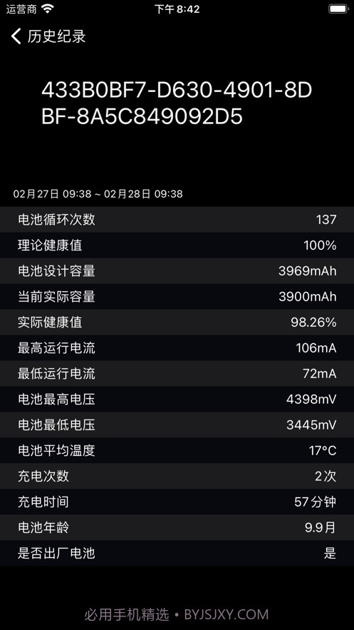 充电屏保截图7 充电屏保截图7