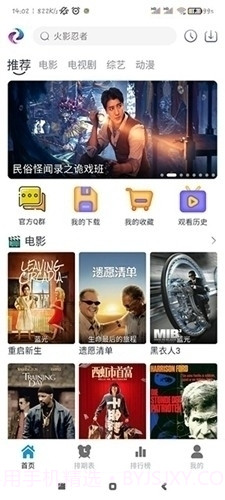 热剧喵截图2