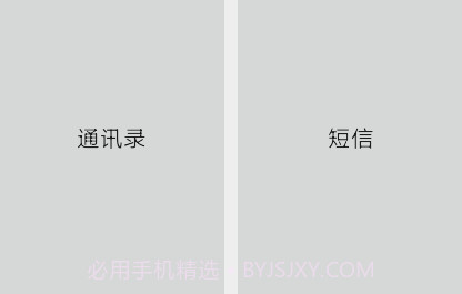 他人通讯录截图2