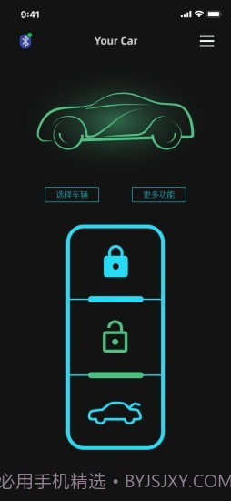 手机车钥匙截图3 手机车钥匙截图3