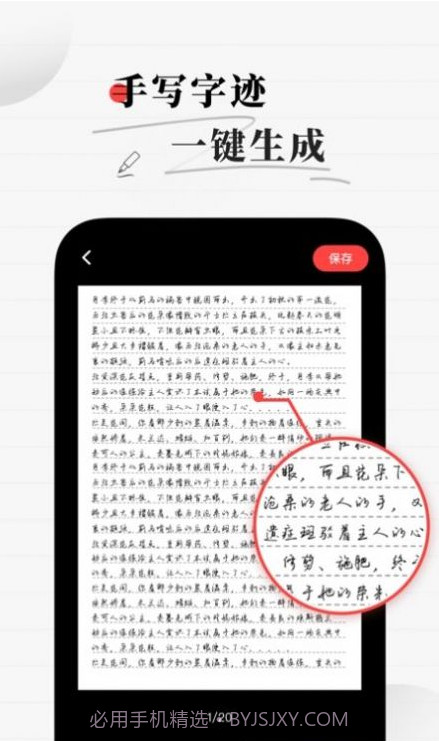 真人字迹生成器免费版截图3