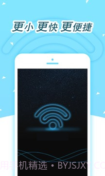 蹭网神器截图2 蹭网神器截图2