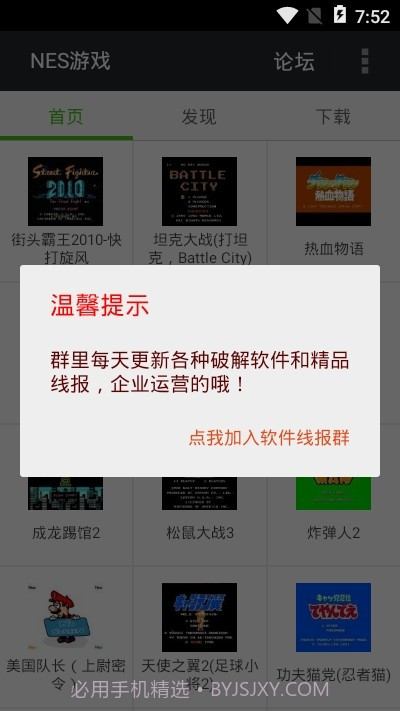 FCNES游戏截图3 FCNES游戏截图3