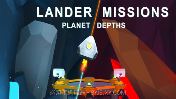 着陆任务行星深度app截图4 着陆任务行星深度app截图4