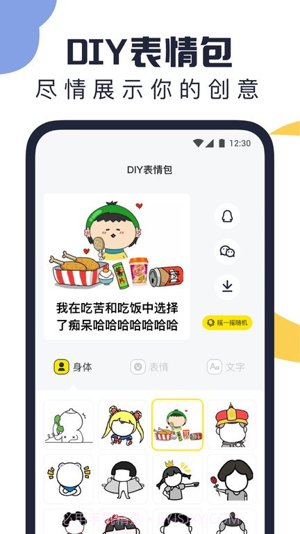 万能表情包截图2