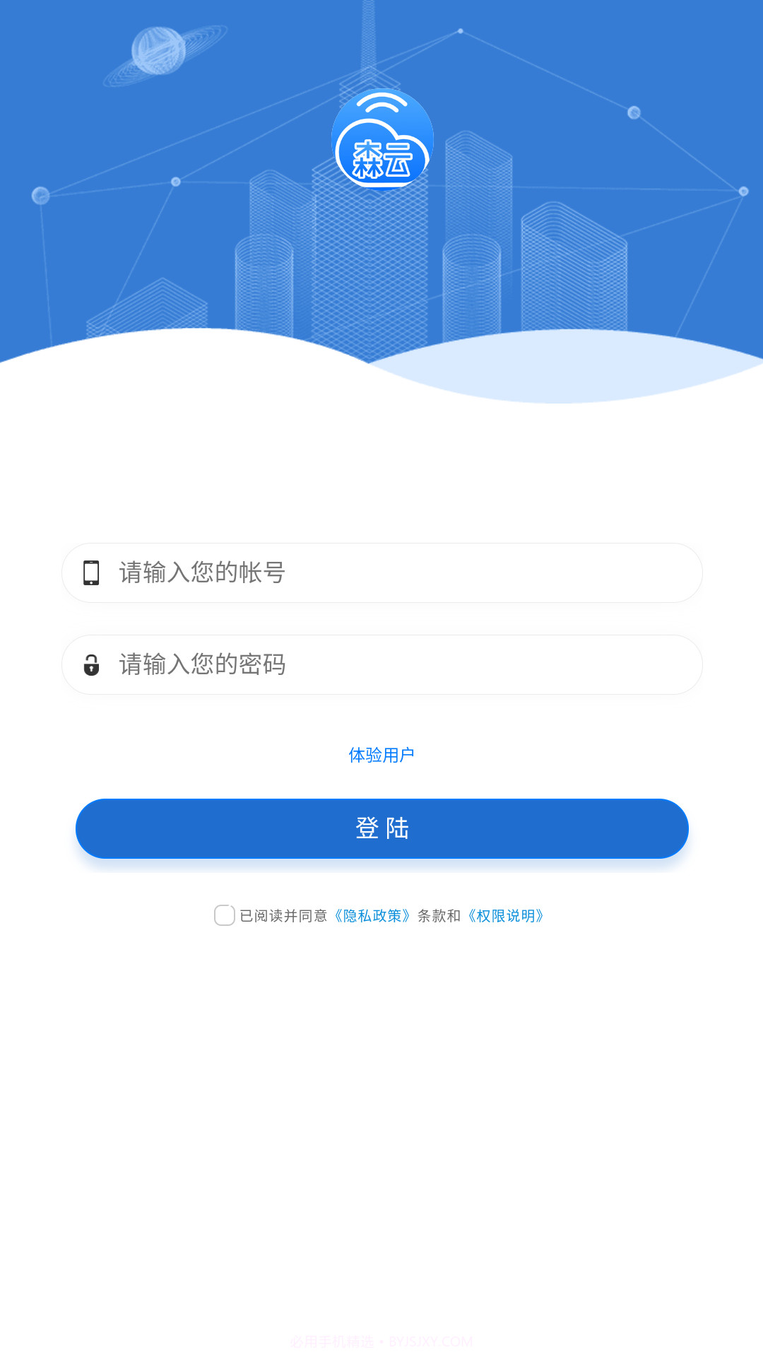 森云工业管理截图3 森云工业管理截图3
